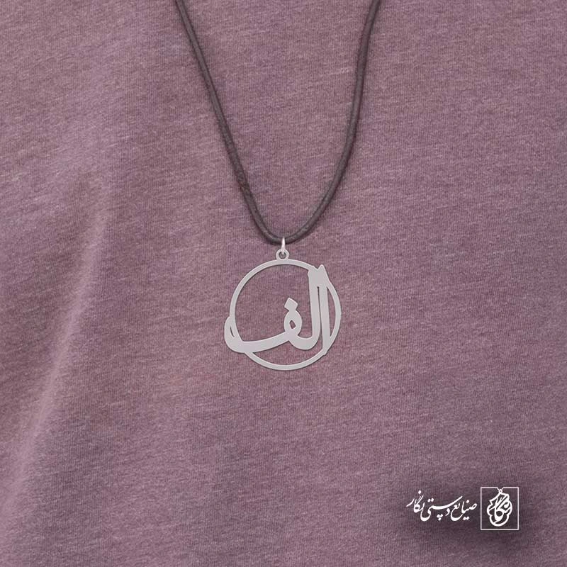 حرف الف