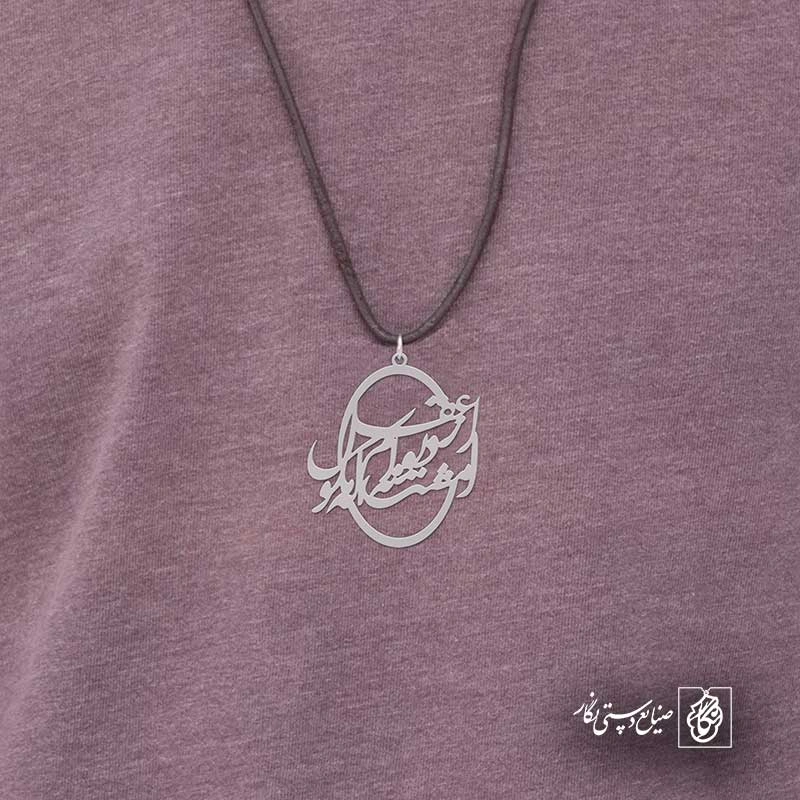 از عقل مگو که دیوانم امشب