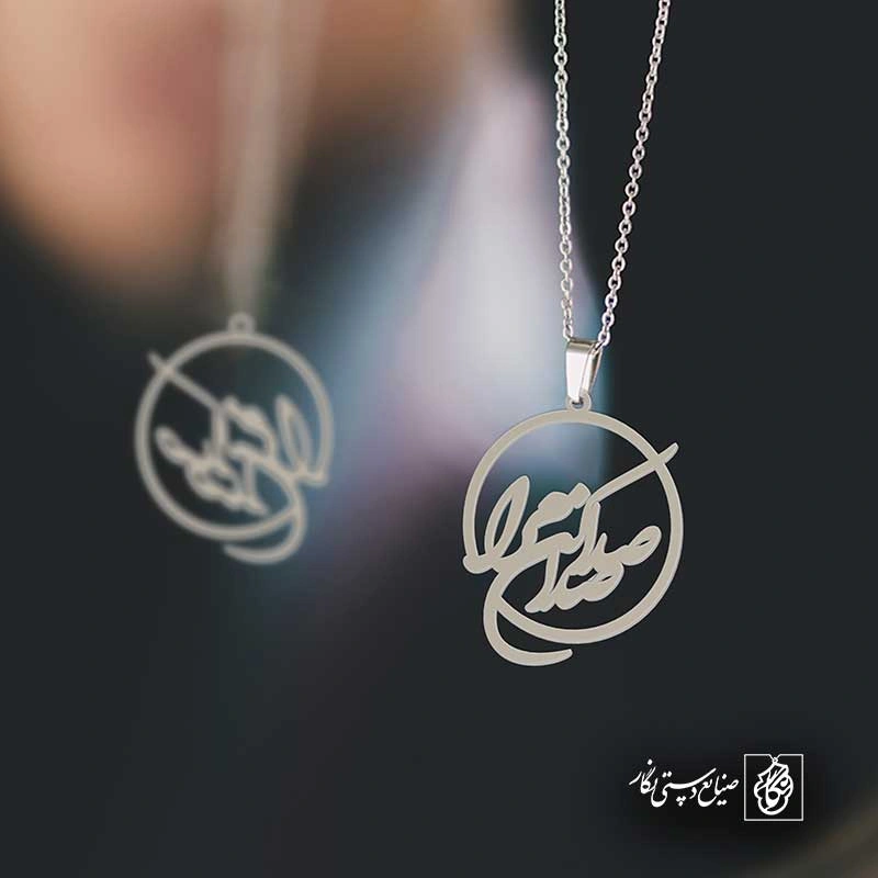 صدا کن مرا