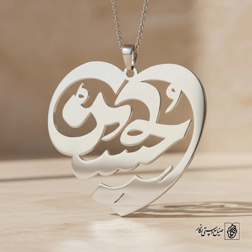 گردنبندتایپوگرافی حسین قلب8899