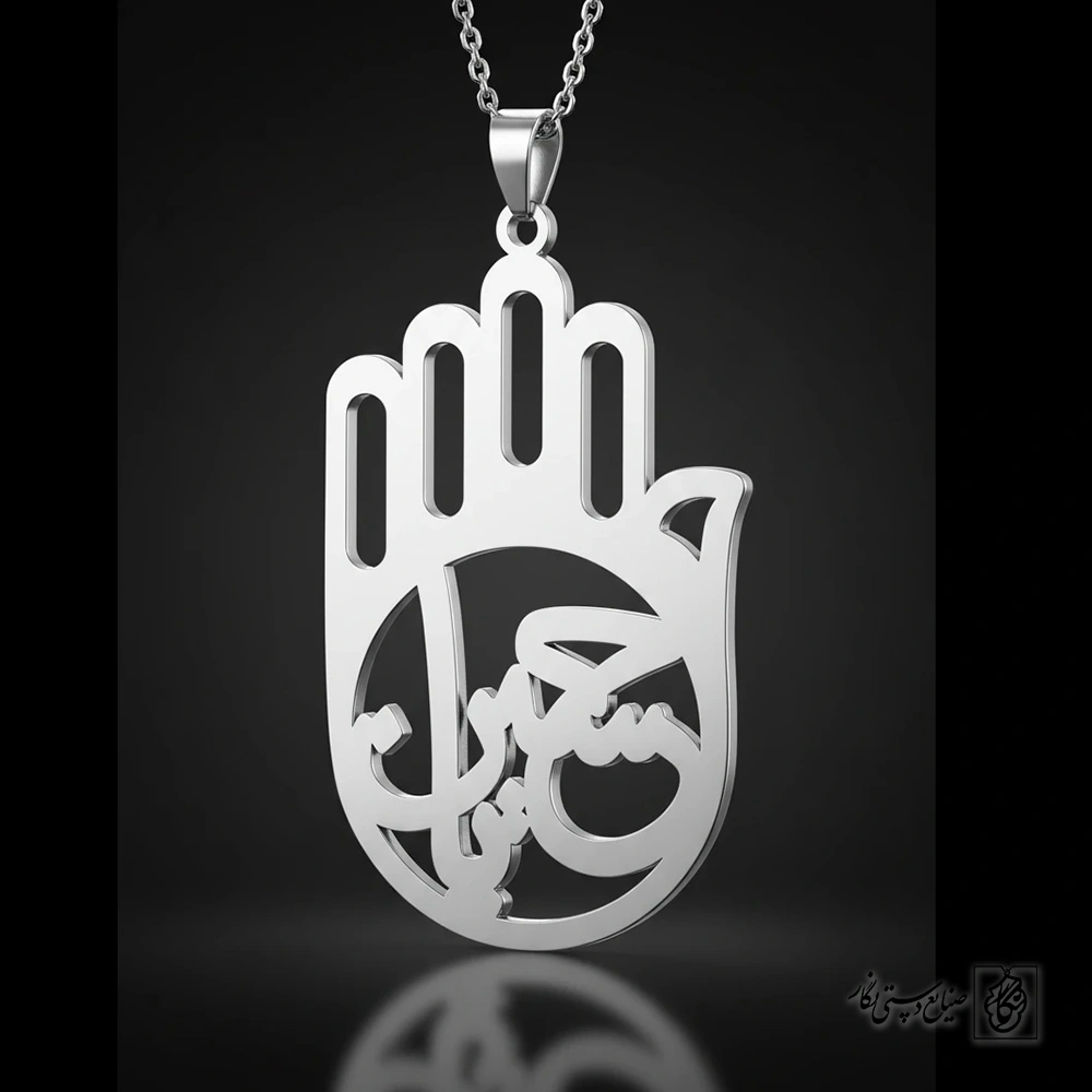 گردنبند دست یا حسین9767