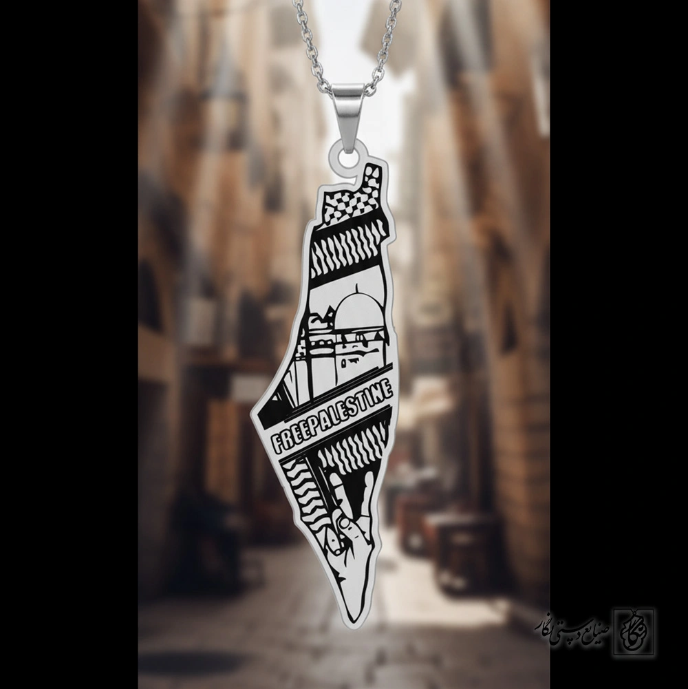 گردنبند آزادی فلسطین کد 60029H
