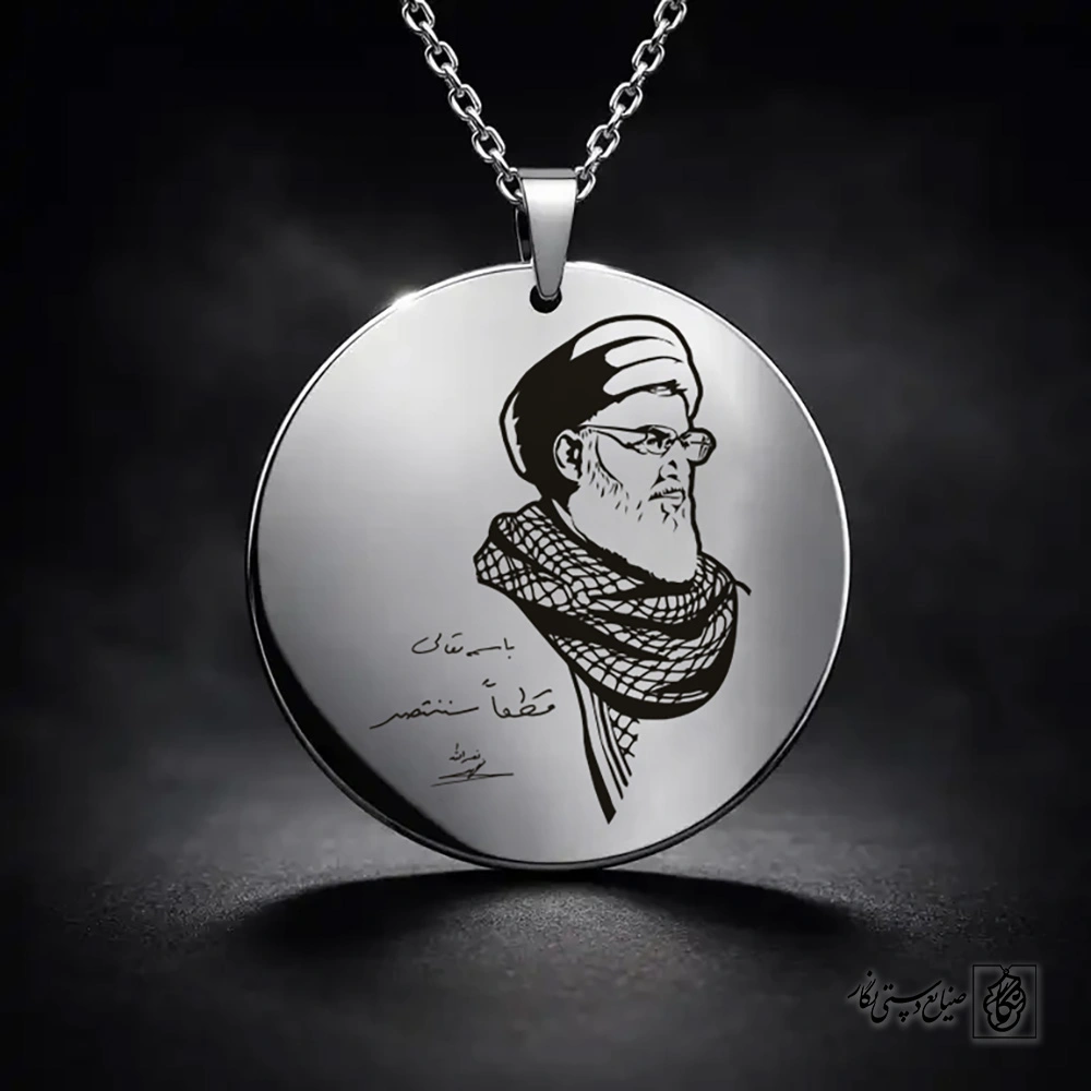 گردنبندسید حسن نصرالله و عبارت “قطعا سننتصر”60252