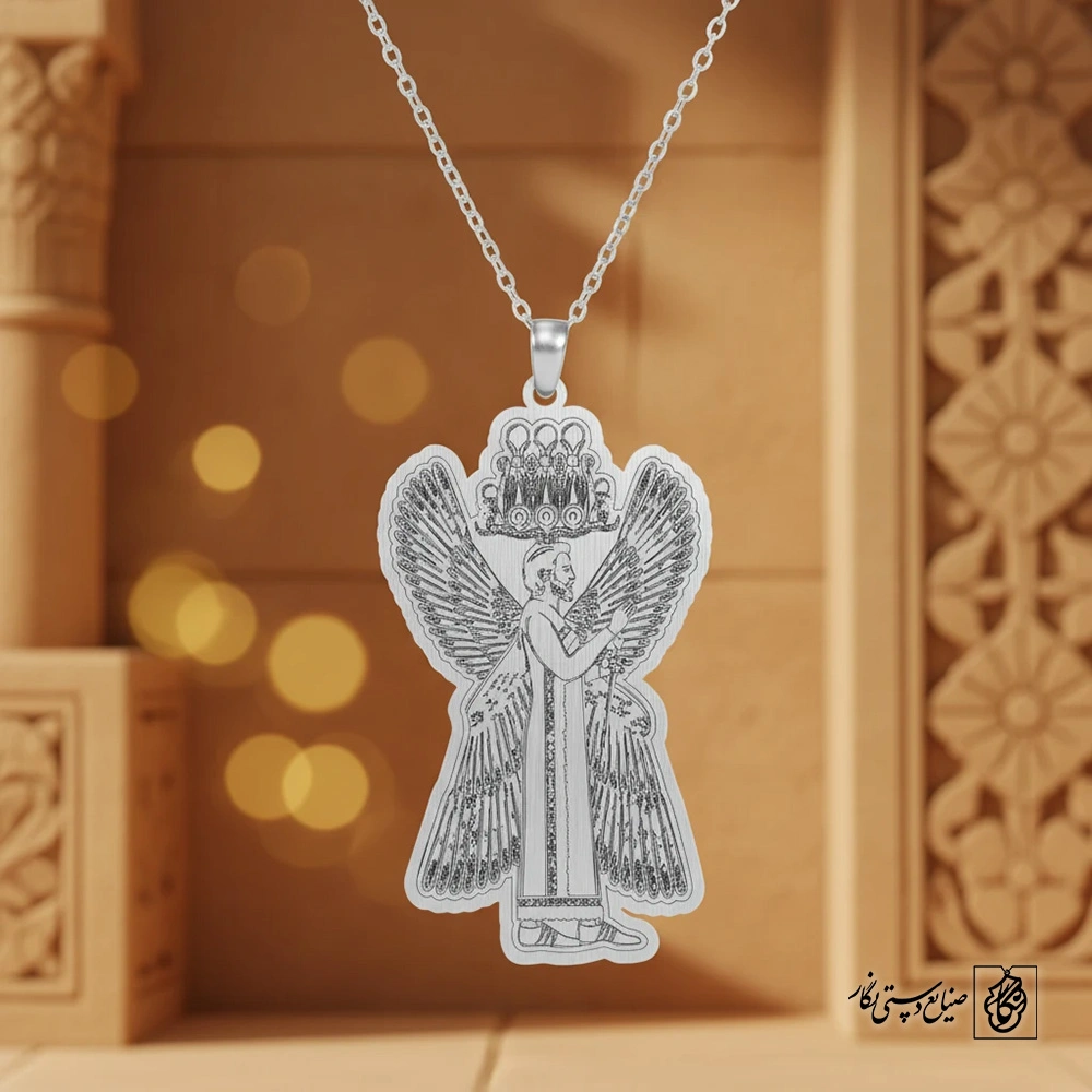 گردنبند کوروش بالدار ایران کد 60314
