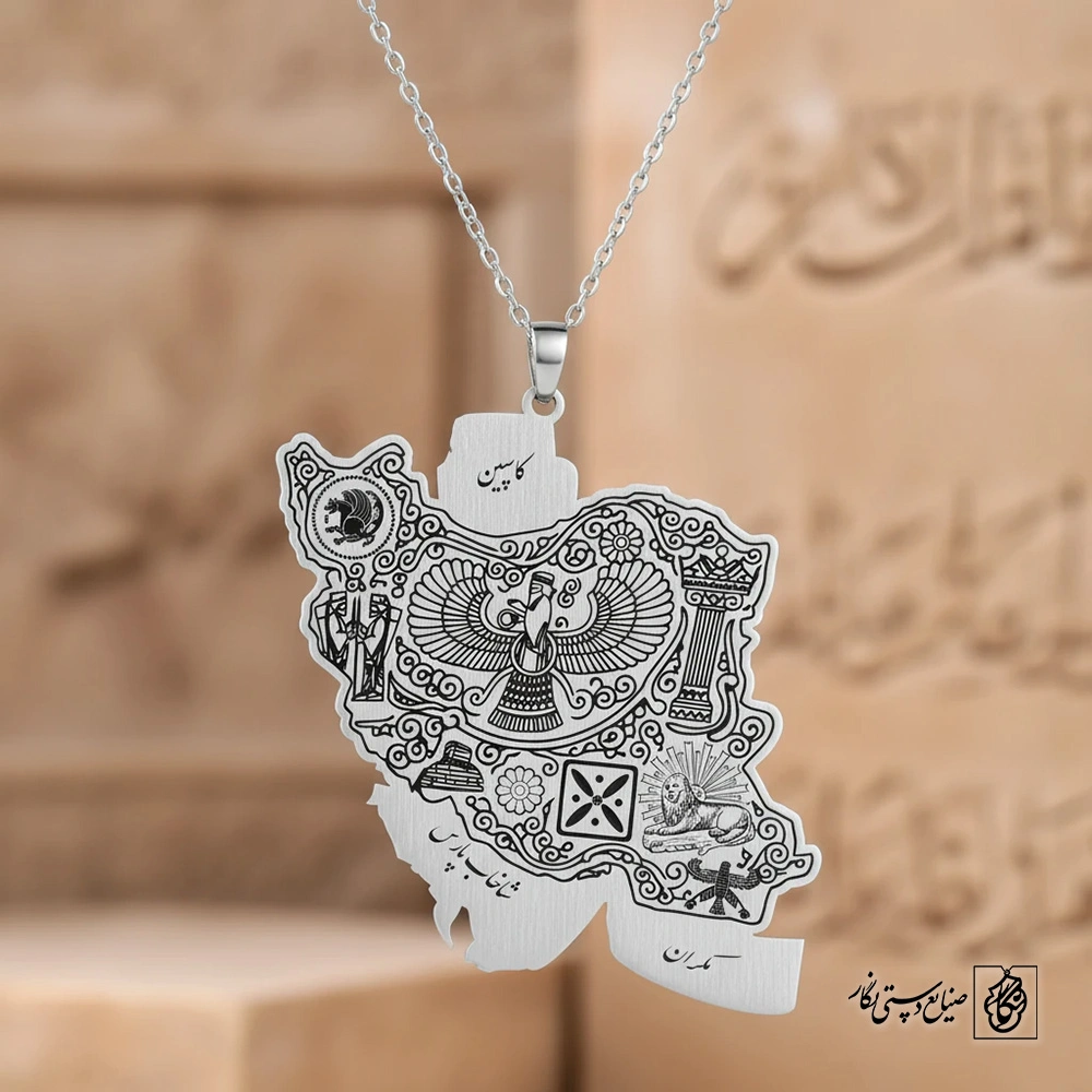 گردنبند کوروش نقشه ایران کد 60317