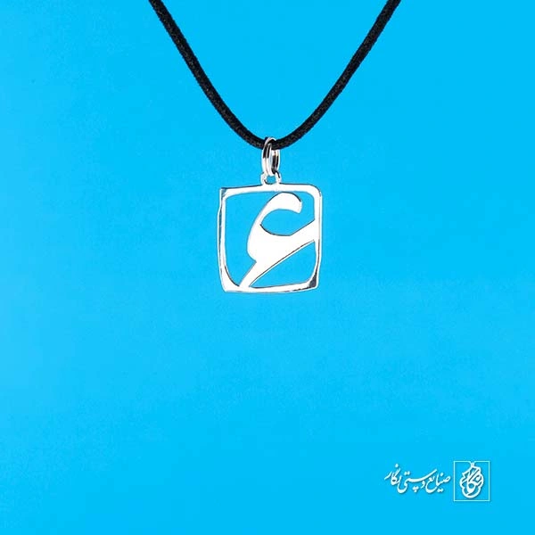 پلاک عین کد 9