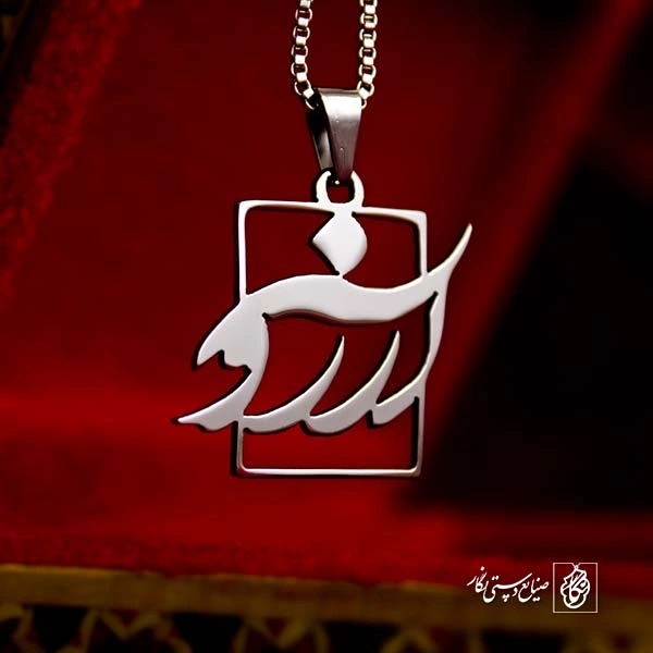 پلاک طرح اسم عمومی آرزو