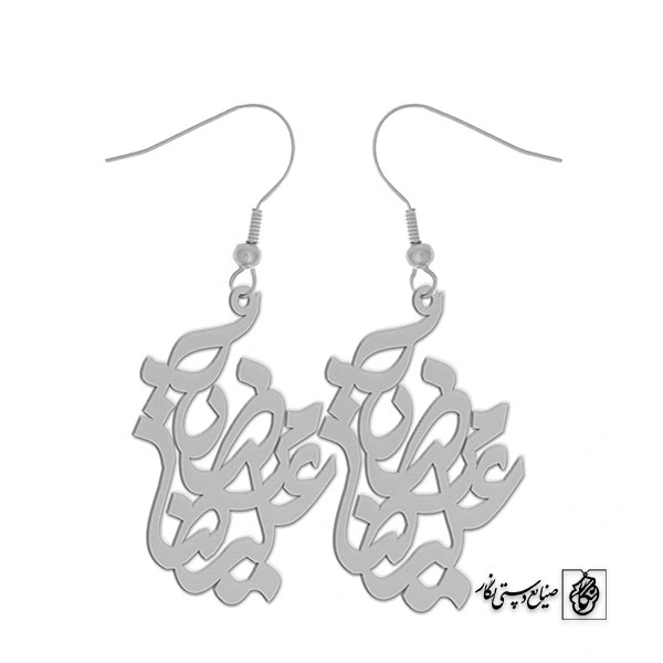 گوشواره اسم علیرضا مرضیه کد 10010