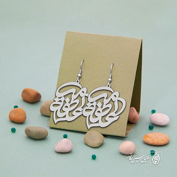 گوشواره اسم عاطفه امیر کد 10032