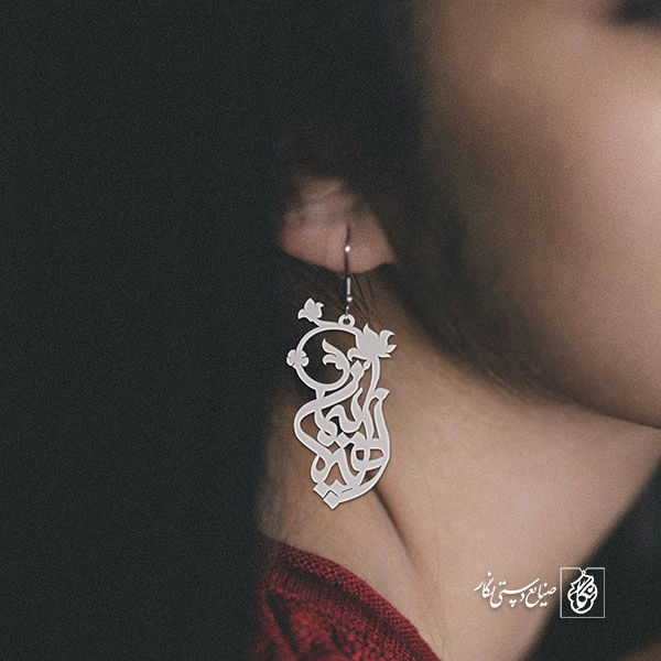 گوشواره اسم الهه پیمان کد 10039