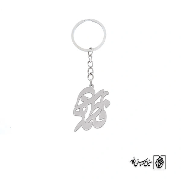 جاسوئیچی اسم فاطمه زهرا کد 10048