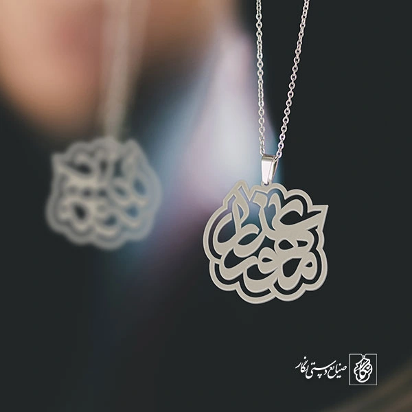 پلاک اسم ماهور عذرا کد 10067