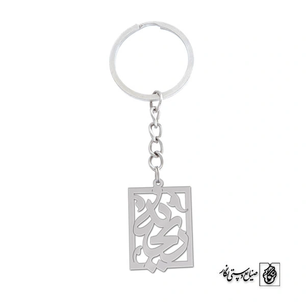 جاسوئیچی اسم ریحانه کد 1050