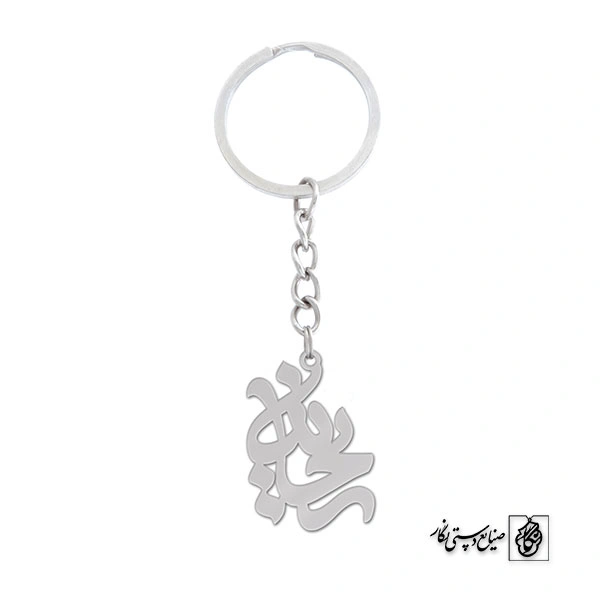 جاسوئیچی اسم ریحانه کد 1053