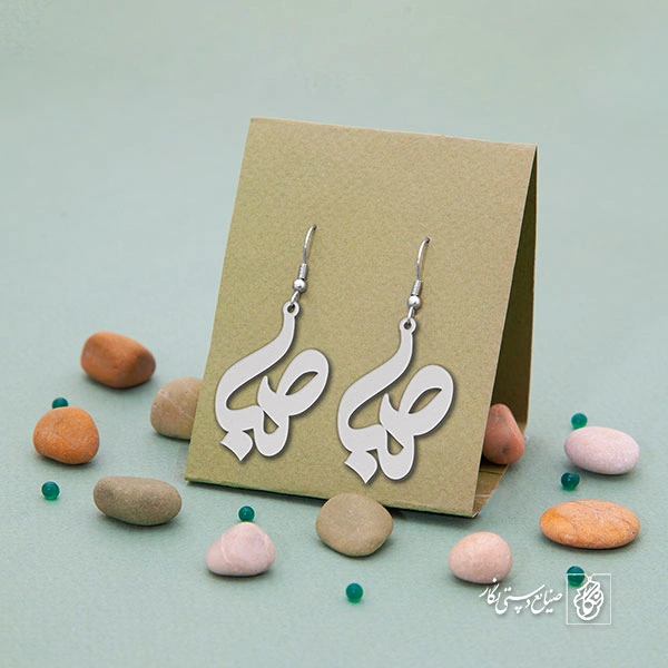 گوشواره اسم صبا کد 1073