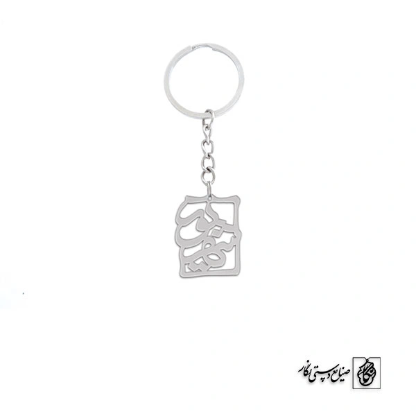 جاسوئیچی شهریور کد 149