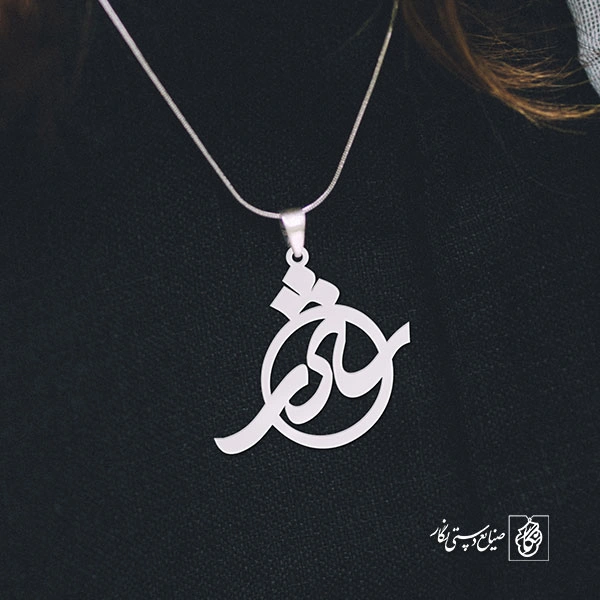 پلاک اسم شادی کد 1136