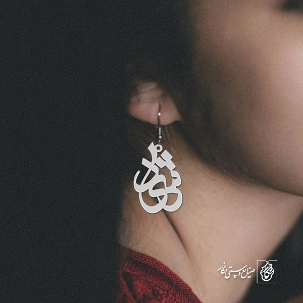 گوشواره اسم شیدا کد 1151
