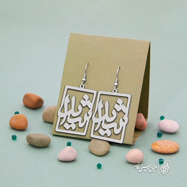 گوشواره اسم شیدا کد 1154