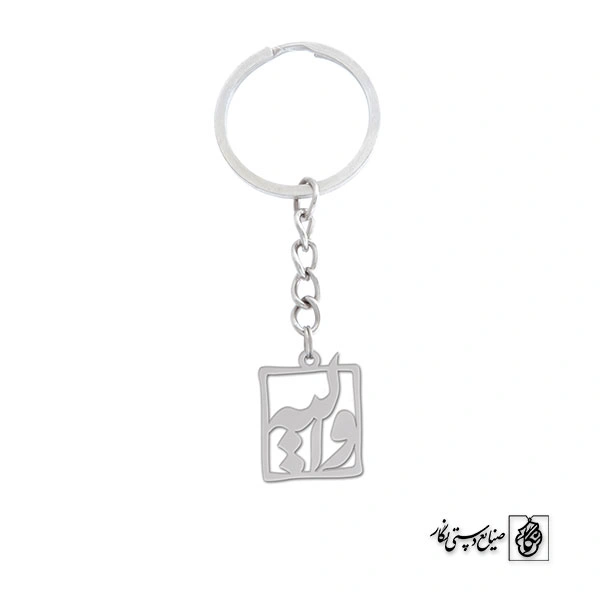 جاسوئیچی اسم والیه کد 1204