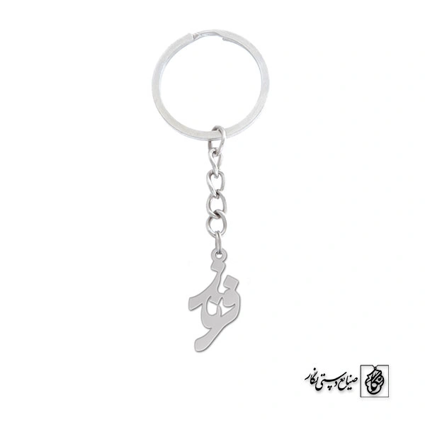 جاسوئیچی اسم فرناز کد 1216