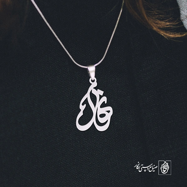 پلاک اسم نهال کد 1223