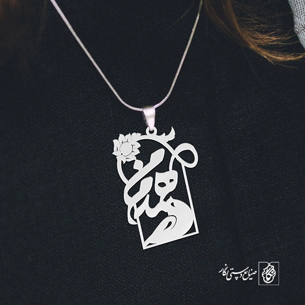 پلاک همدم من کد 1495