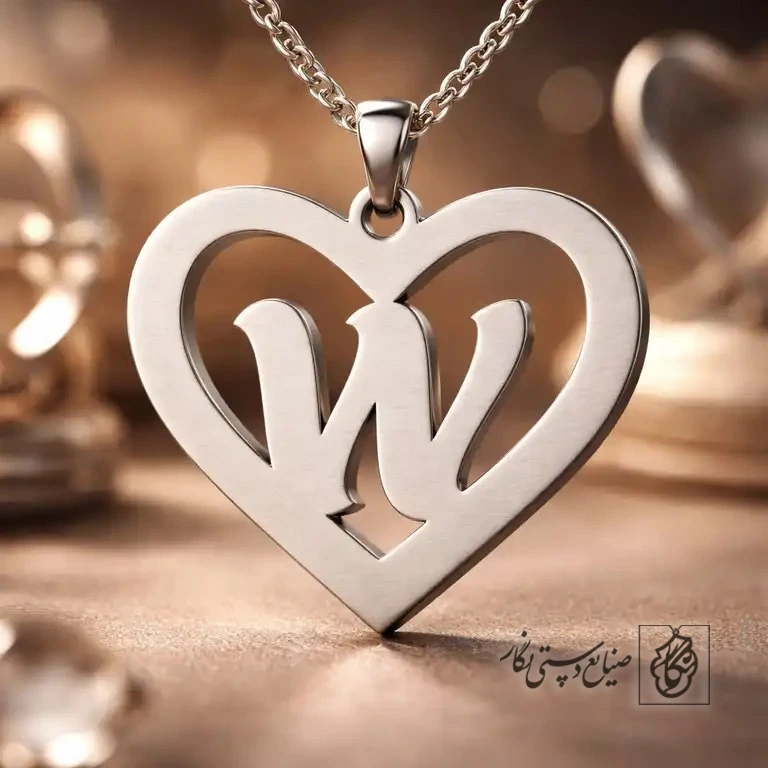 گردنبند حرف W داخل قلب کد 7145