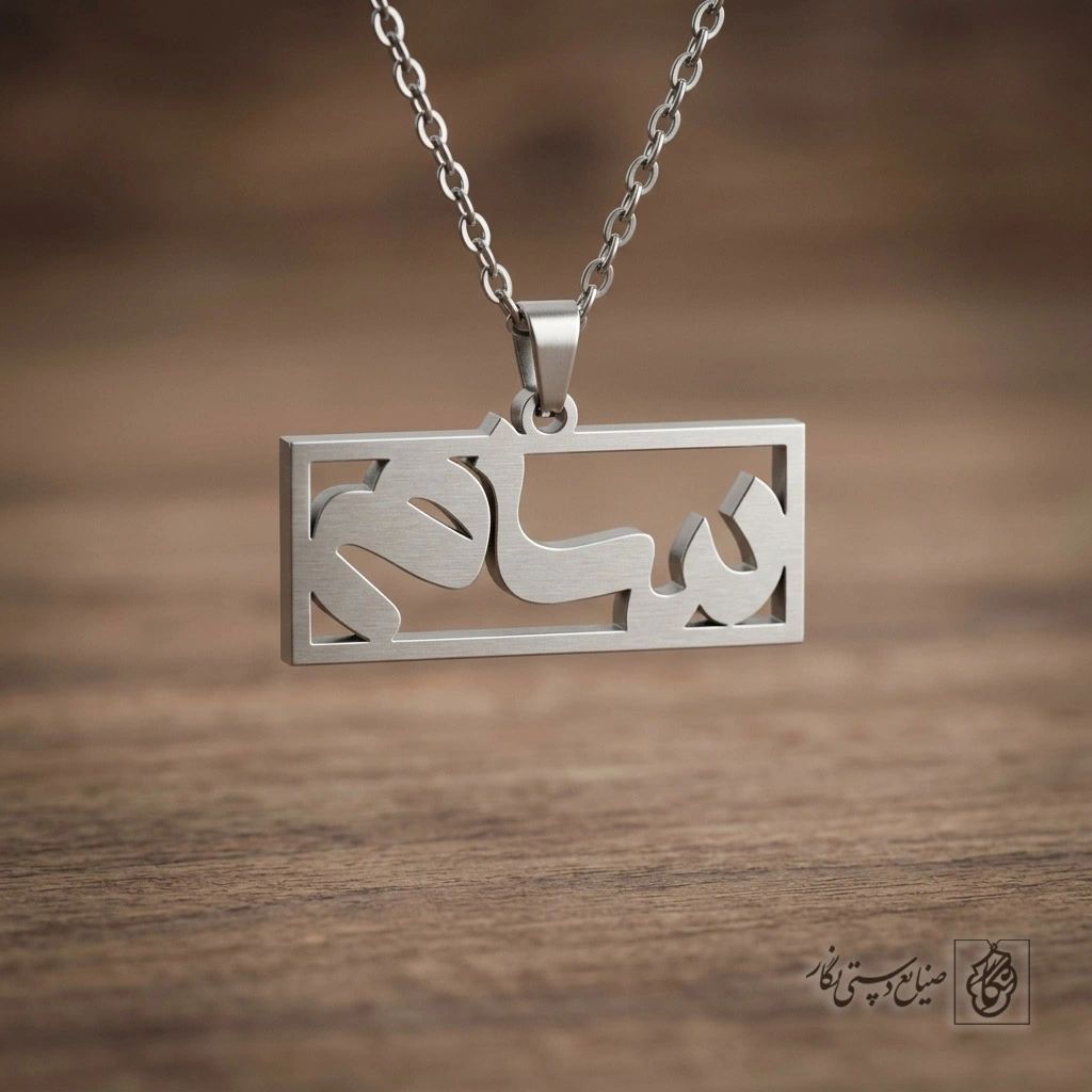 گردنبند اسم سام فارسی داخل کادر مستطیل کد 7173
