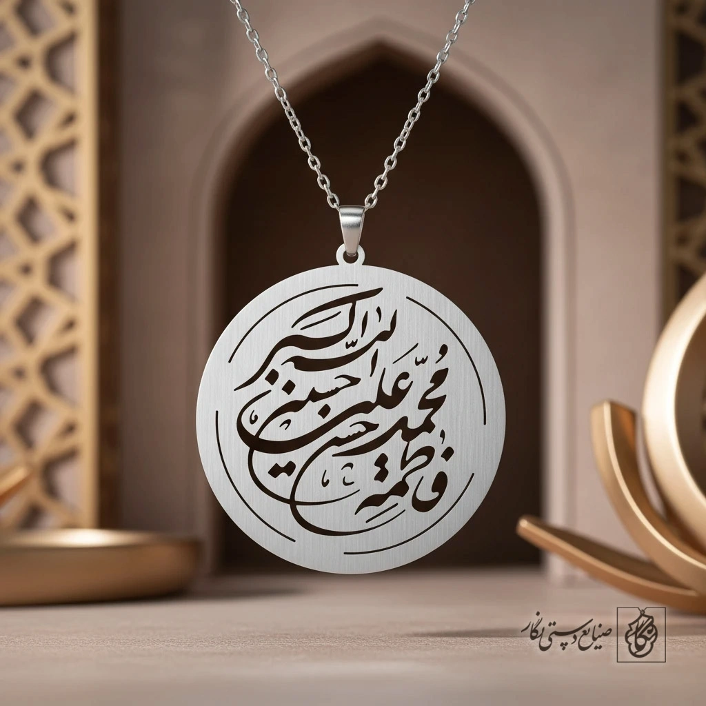 گردنبند دایره‌ای ۵ تن کد 7187