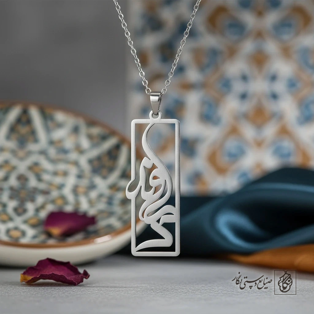 گردنبند دماوند کادردار کد 7197