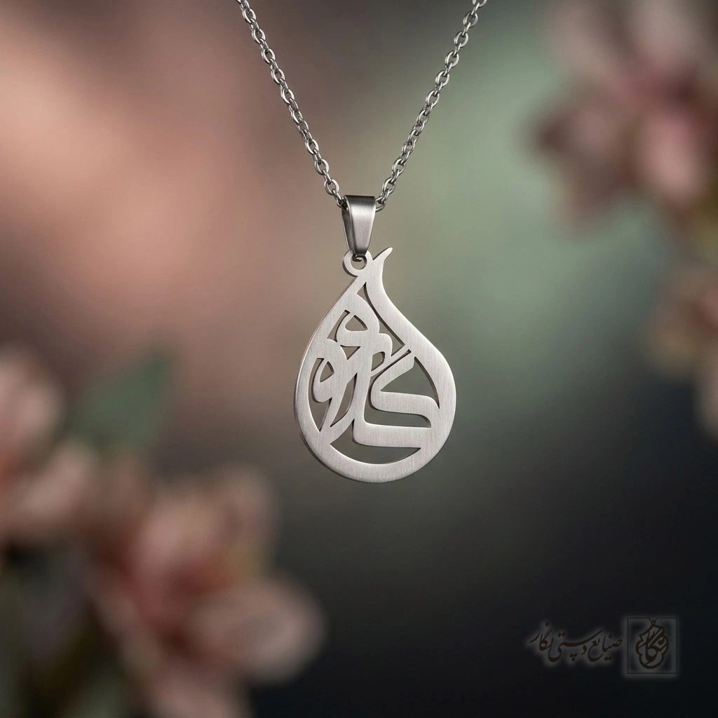 گردنبند اسم گلاره داخل کادر اشک کد 7203