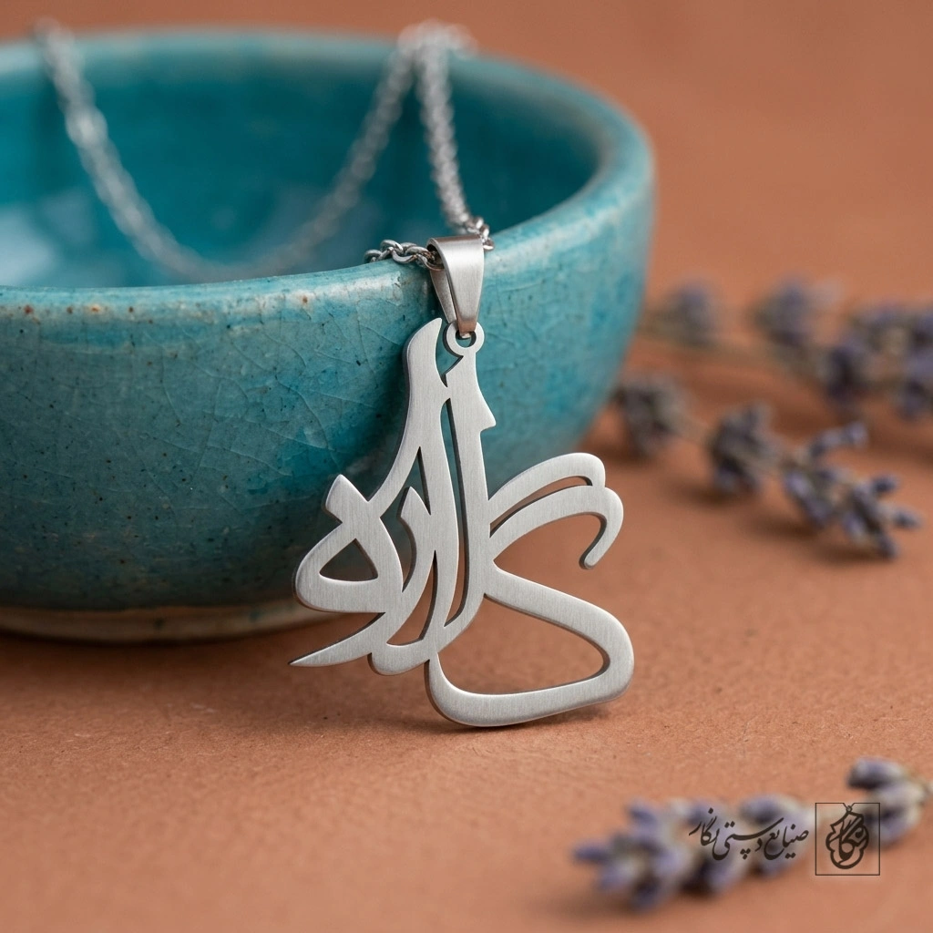 گردنبند اسم گلاره گرافیکی درشت کد 7206