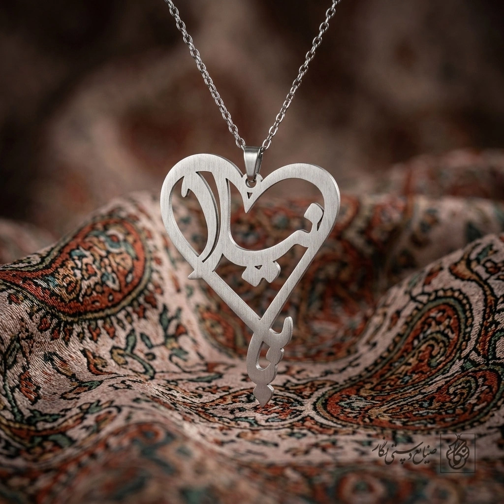 گردنبند اسم نیلابابا فارسی داخل قلب کد 7218