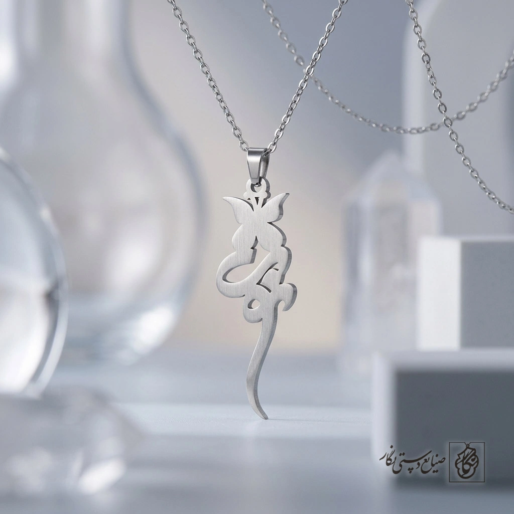 گردنبند اسم نور فارسی فانتزی کد 7220