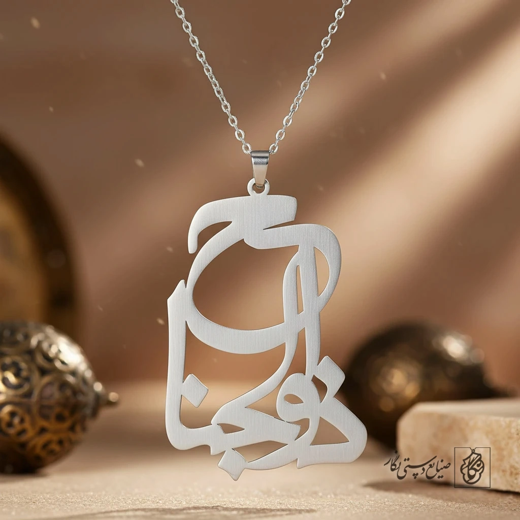 گردنبند طرح ذوالجناح کد 7235
