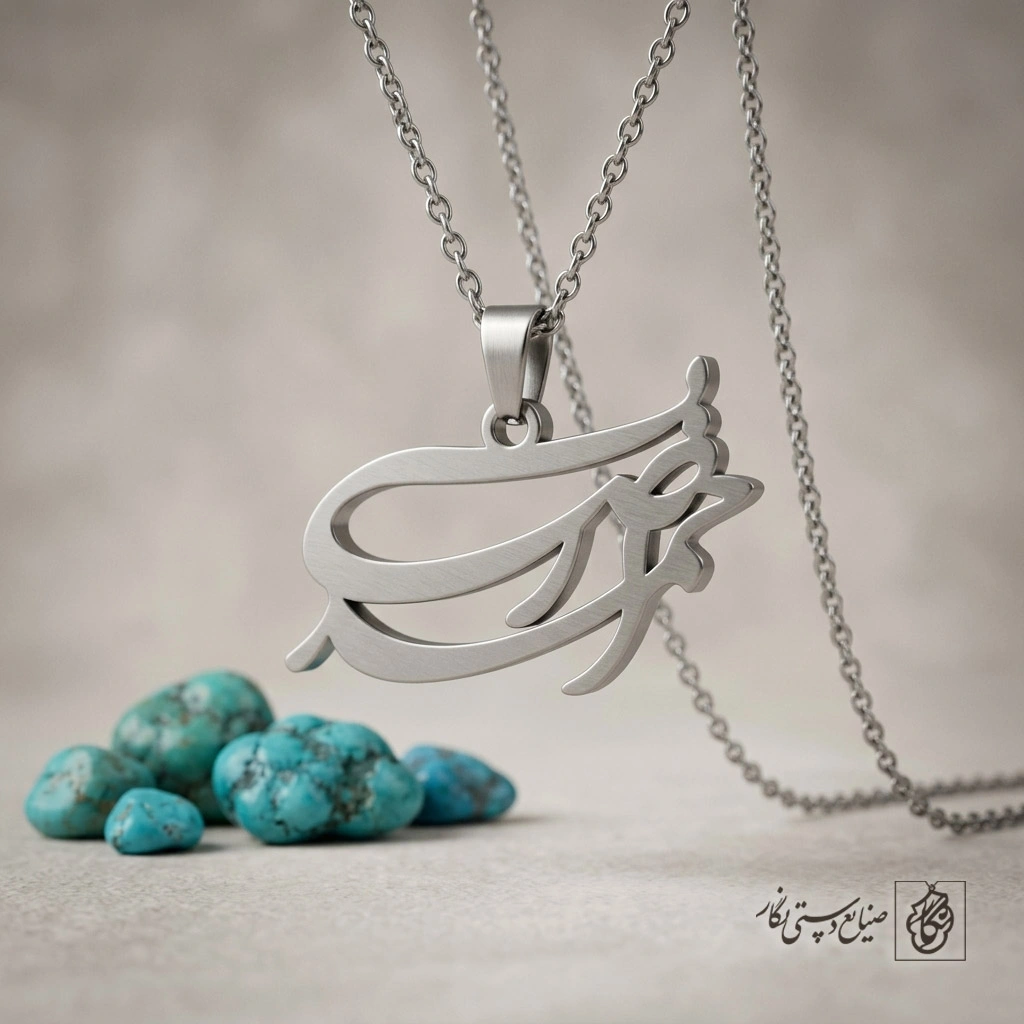 گردنبند اسم احمدرضا فارسی گرافیکی کد 7240