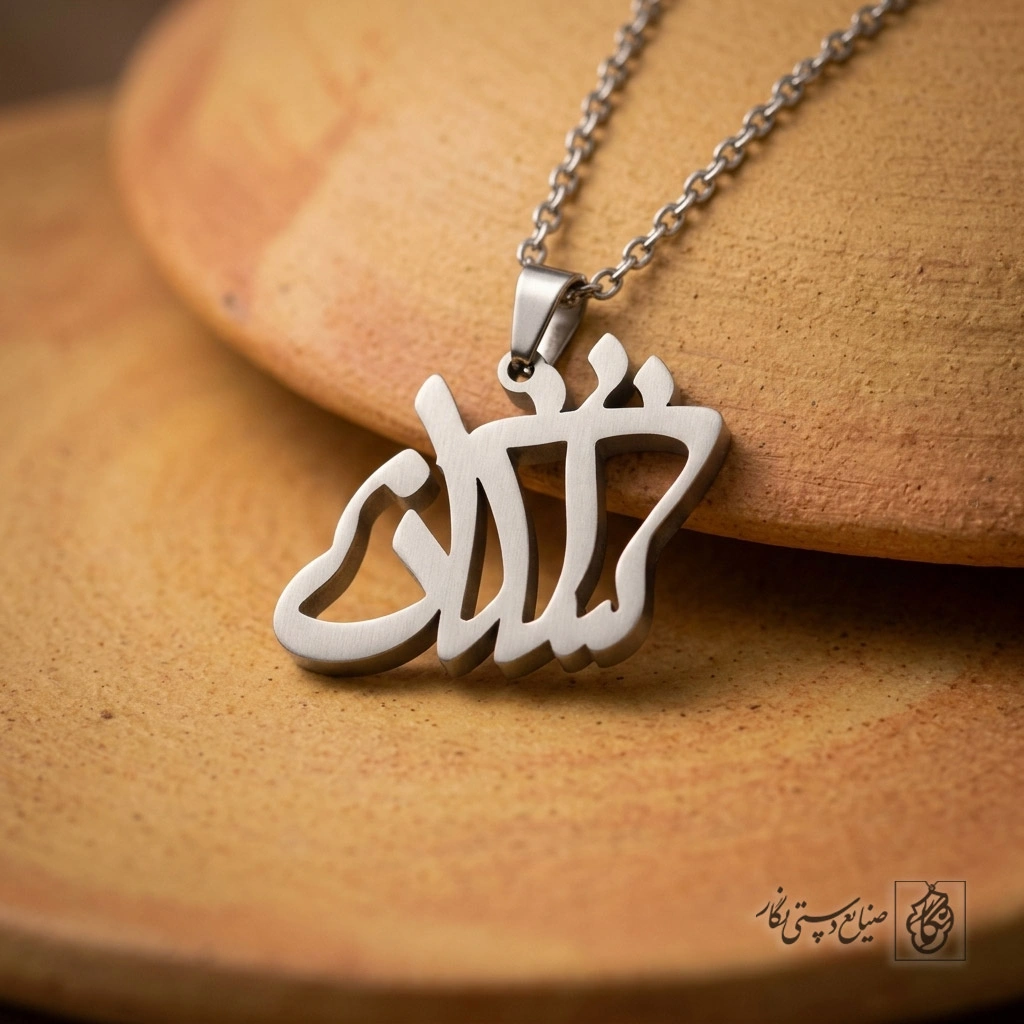 گردنبند اسم اشکان فارسی فانتزی کد 7258