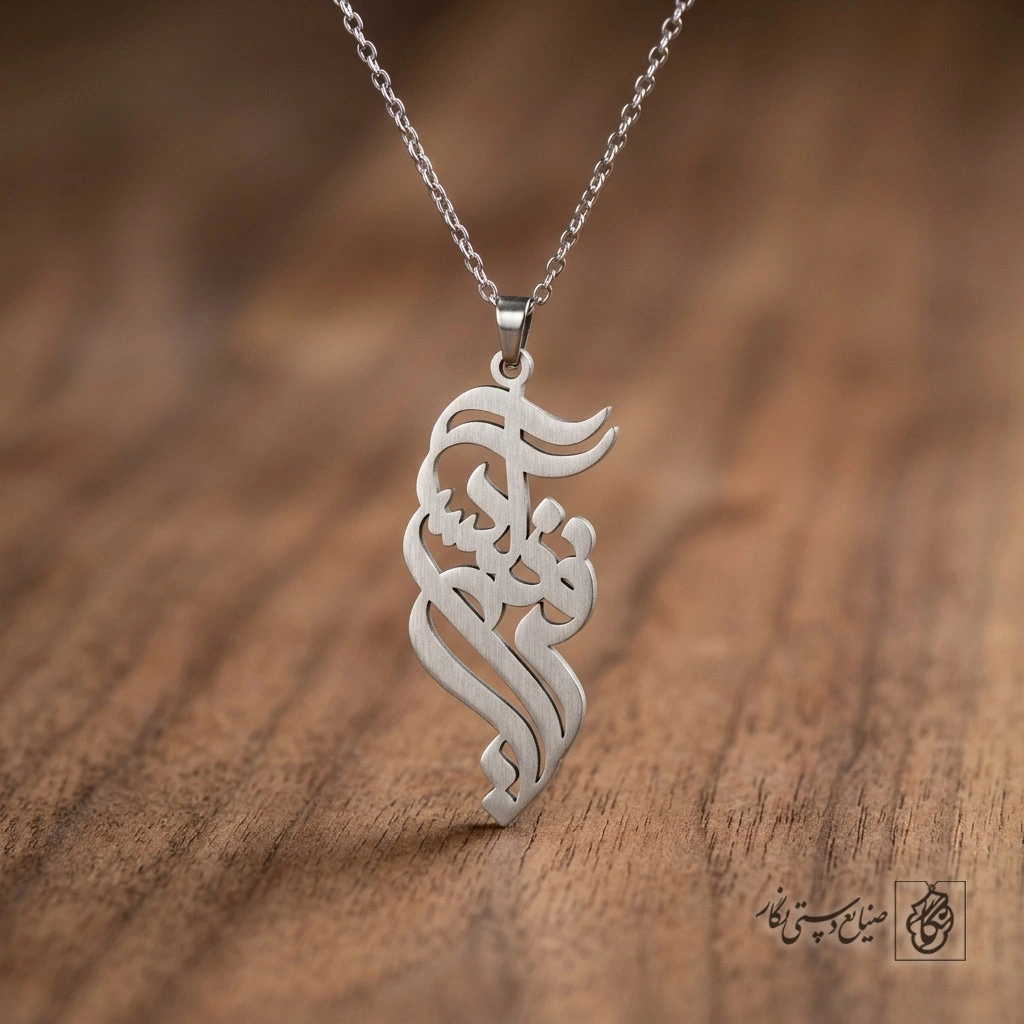 گردنبند اسم فرنگیس فارسی کد 7267