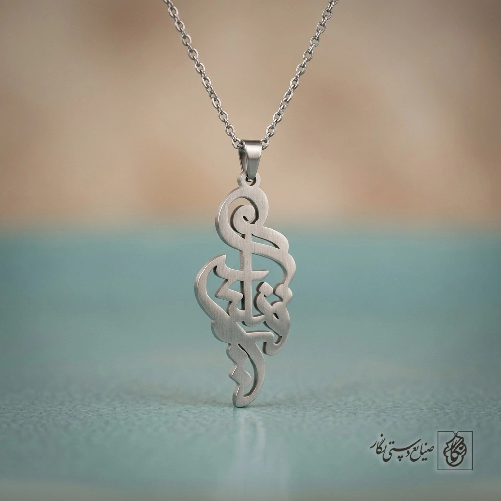 گردنبند اسم فرنگیس فارسی کد 7268