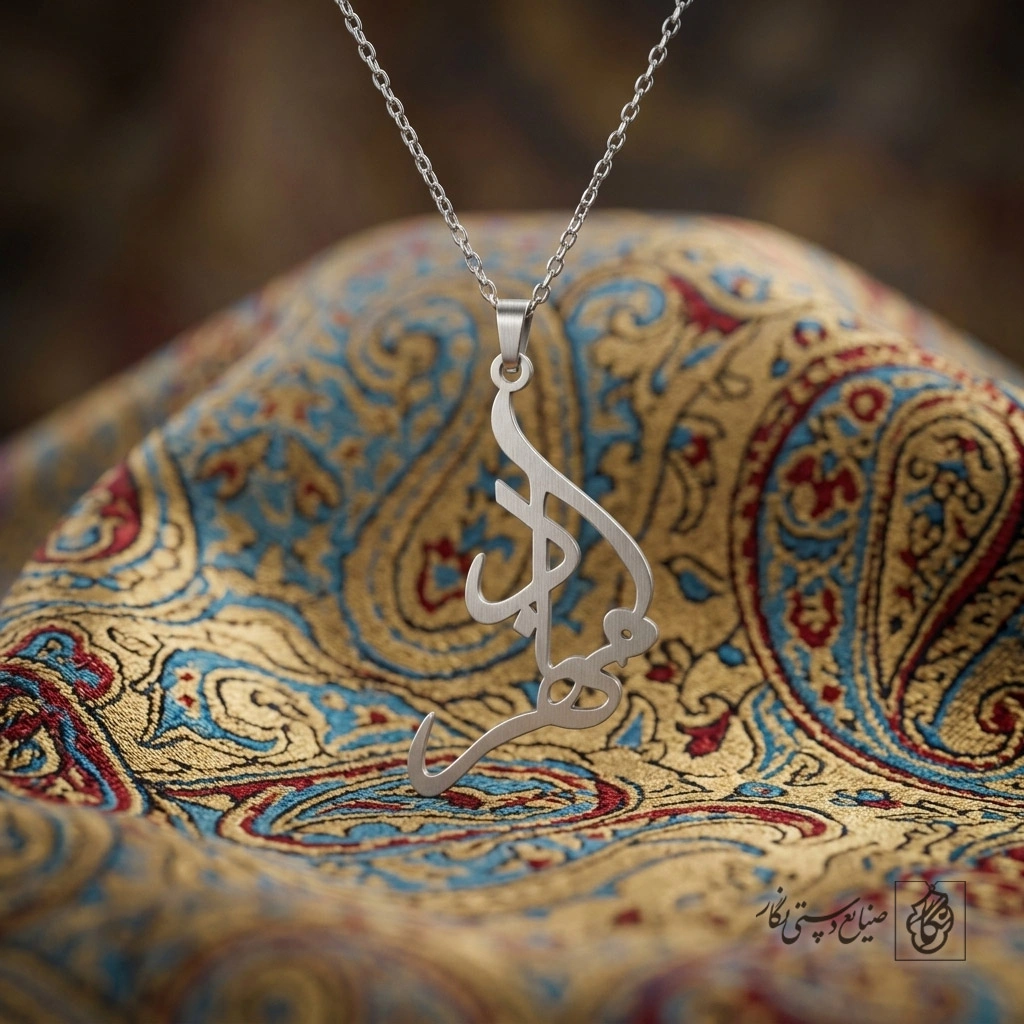 گردنبند اسم مهزاد فارسی ظریف کد 7270