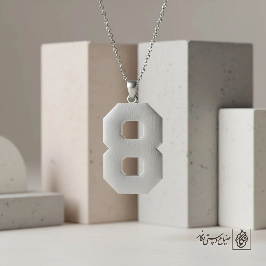 گردنبند عدد ۸ لاتین کد 7285