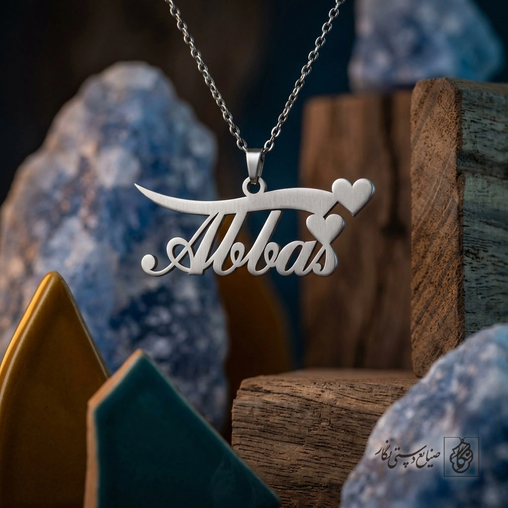 گردنبند اسم Abbas لاتین و طرح قلب کد 7299