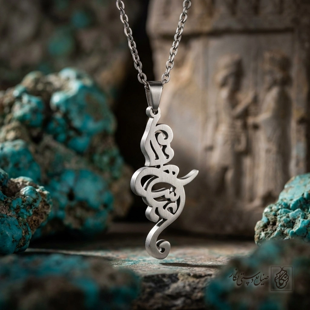 گردنبند اسم عباس فارسی عمودی کد 7301