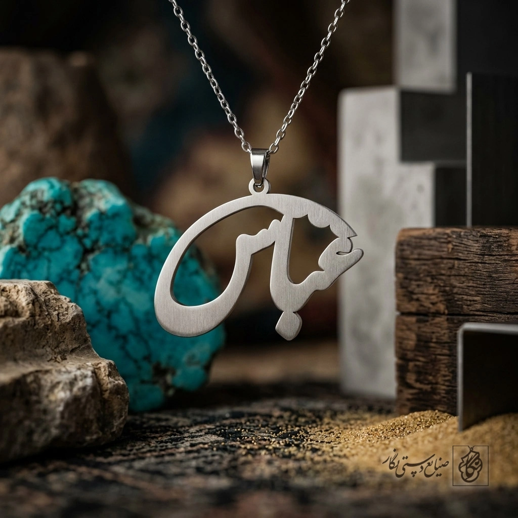 گردنبند اسم عباس فارسی گرافیکی کد 7302