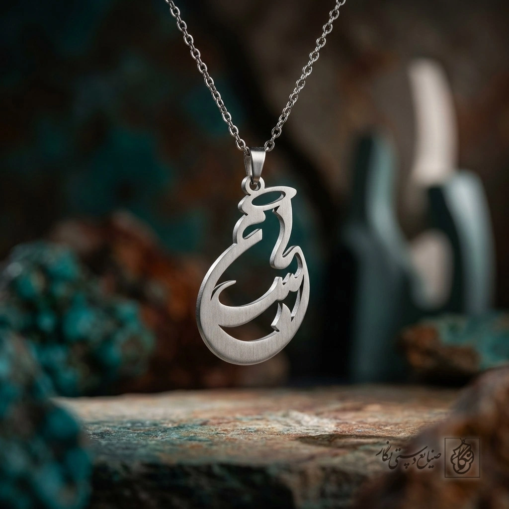 گردنبند اسم عباس فارسی کد 7303