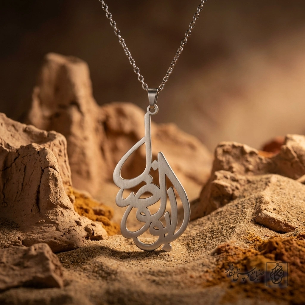 گردنبند اسم ابوالفضل فارسی طرح شعله کد 7325