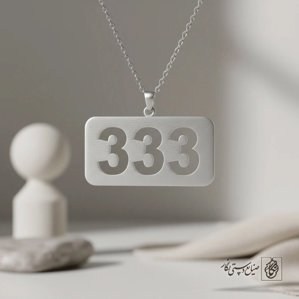 گردنبند عدد 333 داخل کادر مستطیل کد 7331