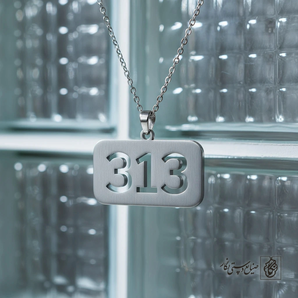 گردنبند عدد 313 داخل کادر مستطیل کد 7335