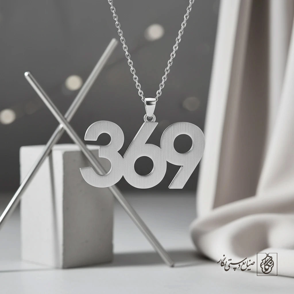 گردنبند عدد 369 مدرن کد 7337